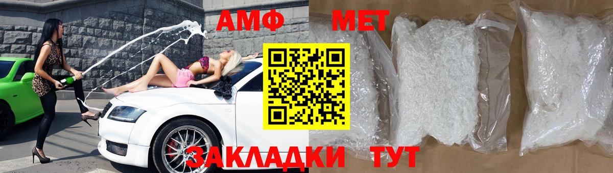 Чехов  АМФ Розовый  Амфетамин  Вход с VPN 