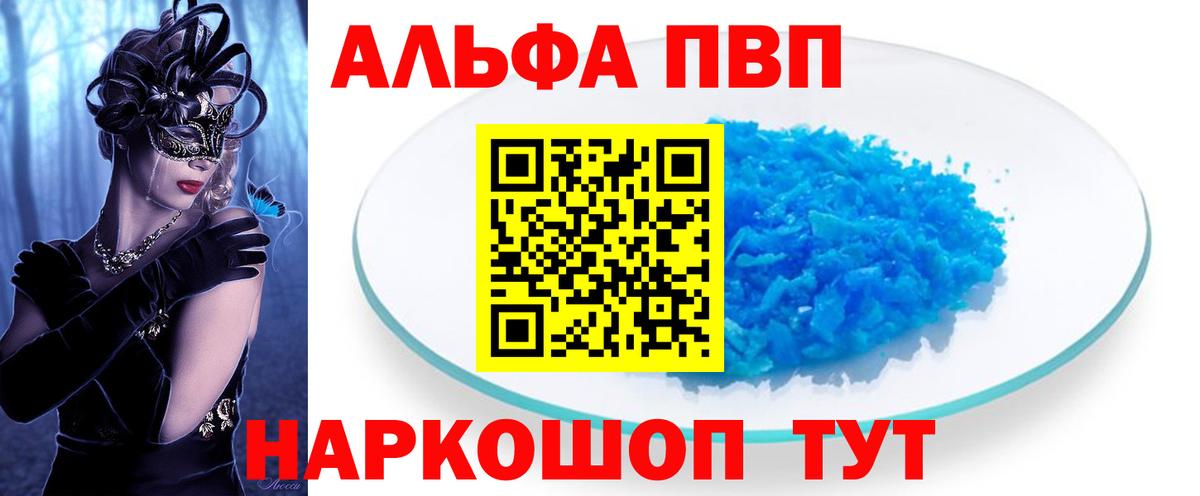 A PVP крисы CK  Alpha-PVP Соль  A-PVP кристаллы  Вход с VPN  APVP  Чехов 