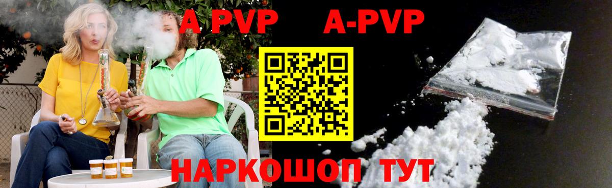 Alfa_PVP кристаллы Чехов