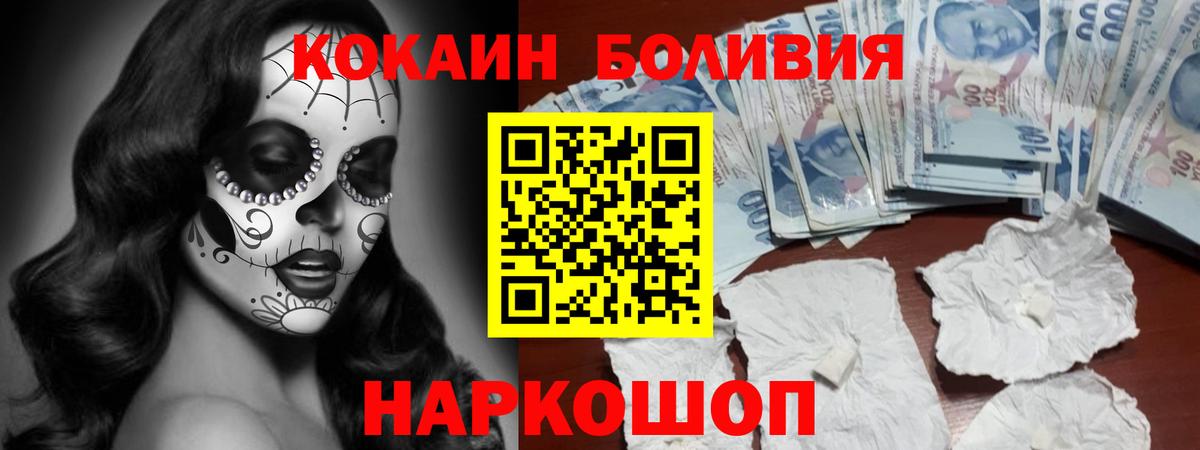 КОКАИН  Кокаин Колумбийский  Вход с VPN  КОКАИН Перу  купить наркоту  Чехов 