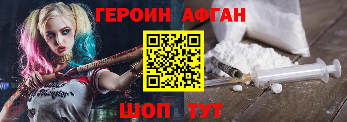 ГЕРОИН гречка Чехов