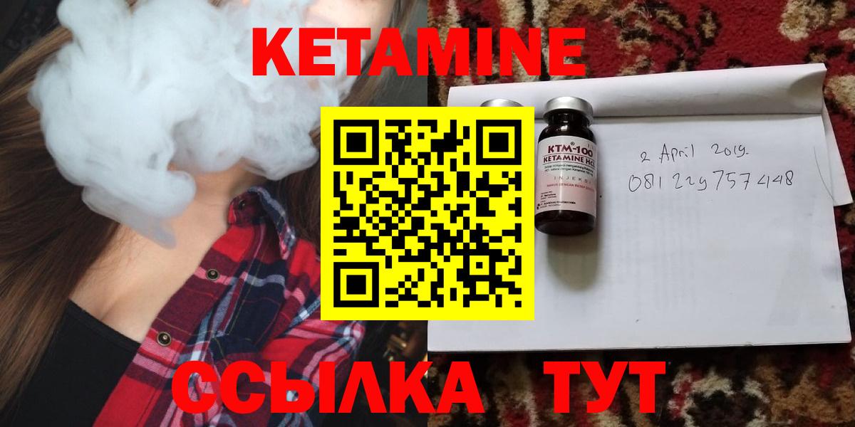 КЕТАМИН VHQ Чехов