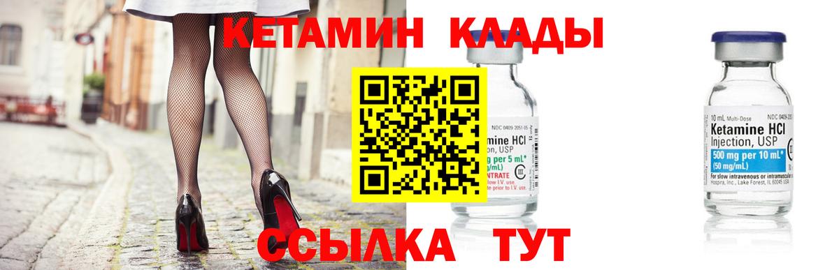 Чехов  КЕТАМИН VHQ  Вход с VPN  КЕТАМИН VHQ 