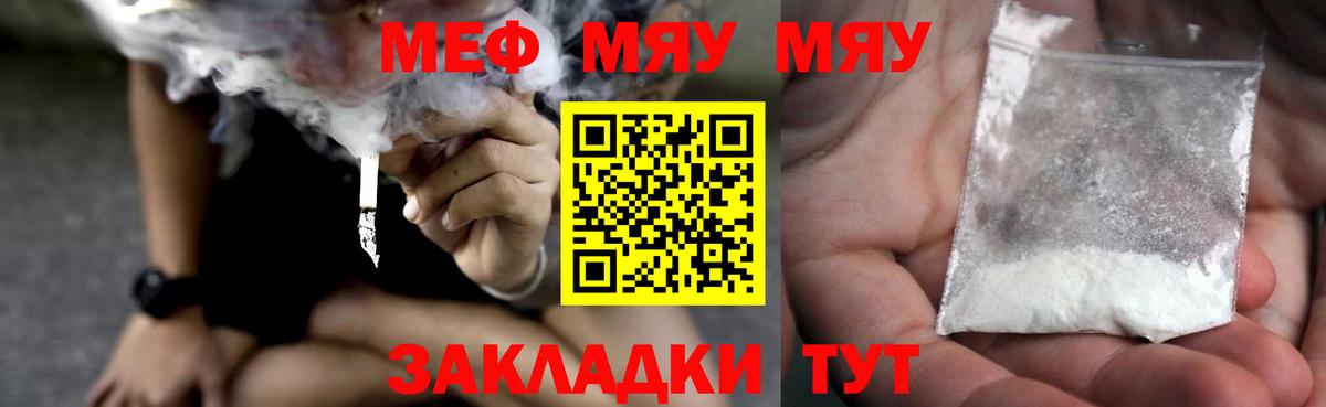 Меф мука Чехов